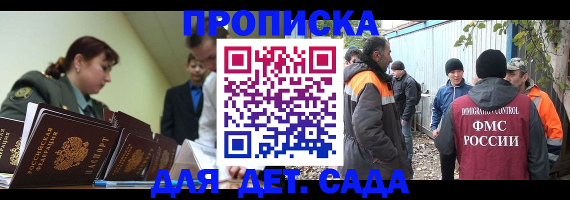 временная регистрация госуслуги в Пласте