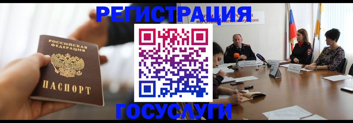 временная регистрация в Пласте
