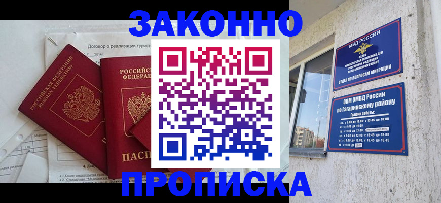 временная регистрация адрес в Пласте