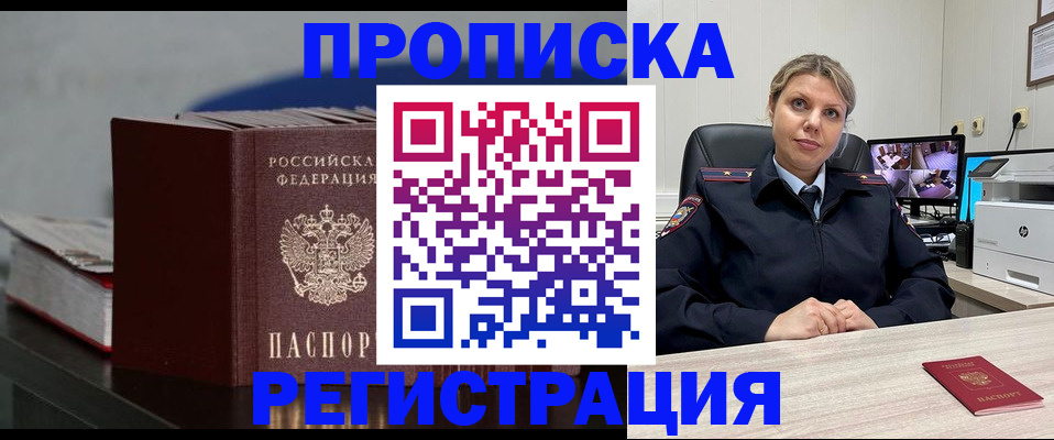 пропишу в квартире в Пласте