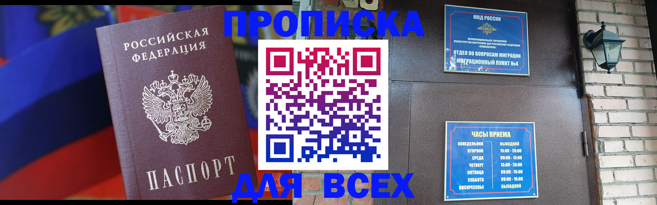 регистрация в Пласте
