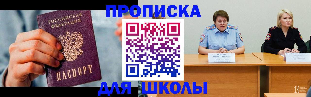 временная регистрация собственник в Пласте